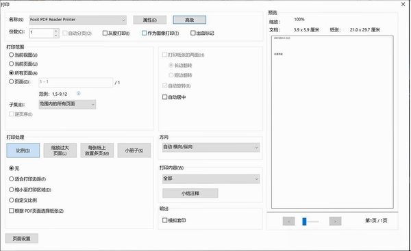 克克PDF阅读器运行截图
