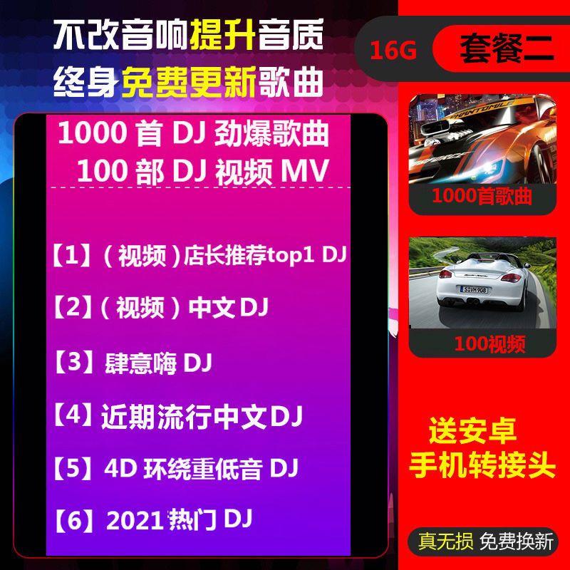 汽车音乐DJ播放器 U盘 歌曲分类 文件夹管理