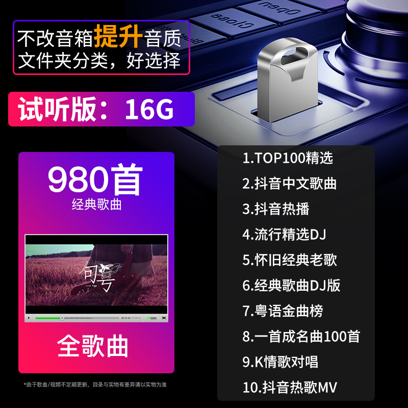 汽车音乐DJ播放器 高音质 车载U盘 实拍图