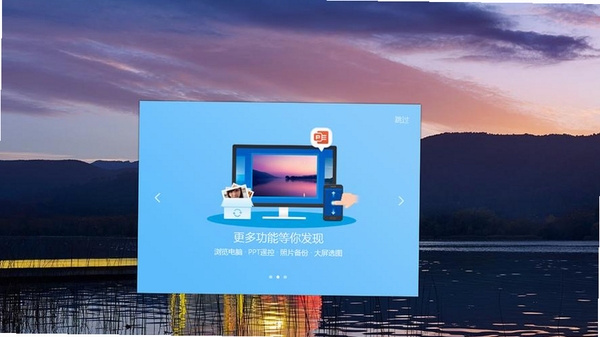 茄子快传ShareIt运行截图