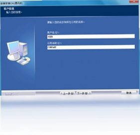 宇博OA办公系统安装教程