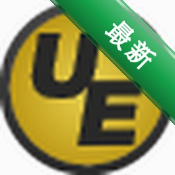 UltraEdit27.10.0.164电脑版