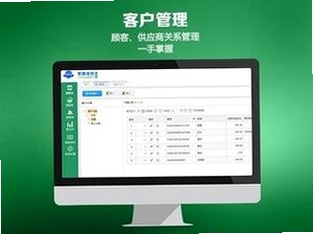 智慧商贸进销存运行截图