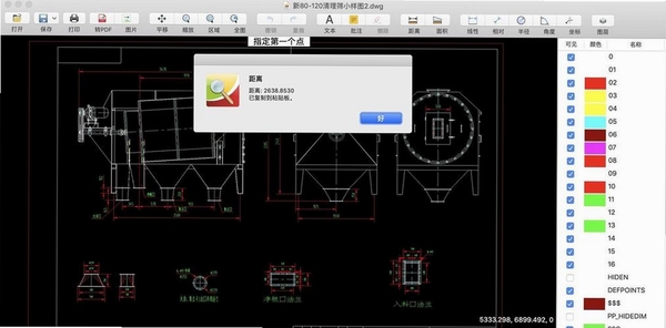 CAD迷你画图运行截图