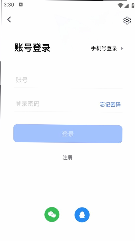 好视通云会议运行截图
