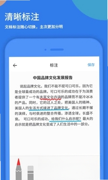 好视通云会议运行截图