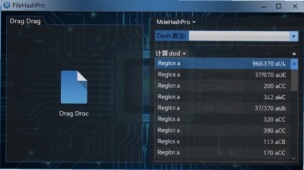 FileHashPro主界面截图,展示文件拖拽区域、哈希算法选择下拉框、计算结果列表,背景为深色科技感风格,界面元素清晰,整体色调以蓝色和灰色为主,突出软件的专业性和工具属性。