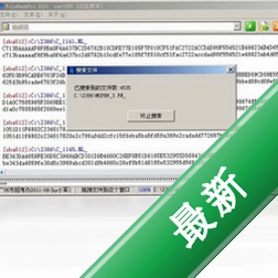 FileHashPro0.1.0.47电脑版