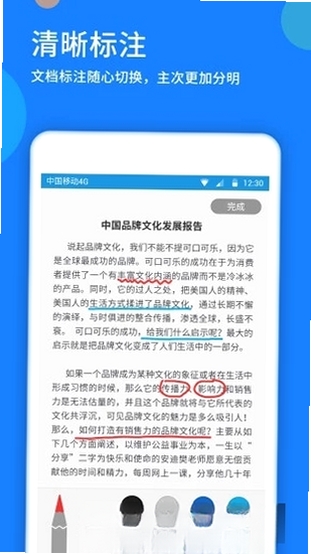 好视通云会议运行截图