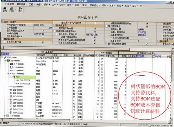 E树企业管理软件(ERP系统)安装教程
