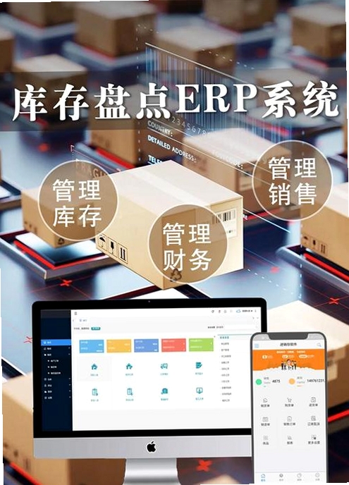 E树企业管理软件ERP系统运行截图