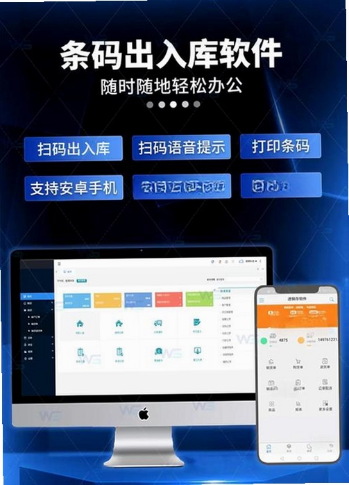 E树企业管理软件ERP系统运行截图