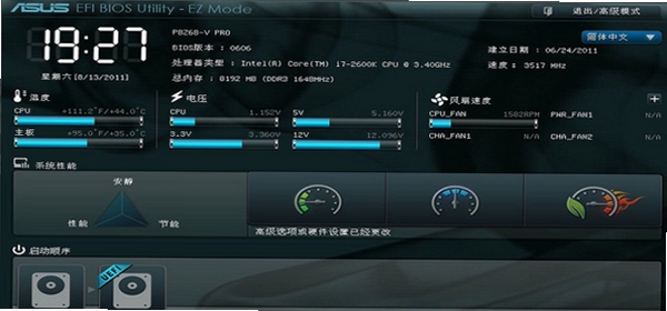 华硕P8H67主板BIOS设置界面详解