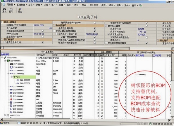 E树企业管理软件 ERP系统 安装教程