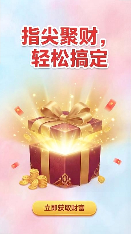 聚广财 1.1.8 更新日志