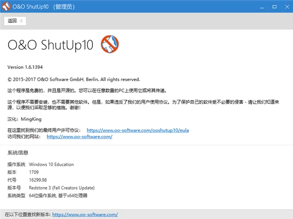 O&O ShutUp10运行截图