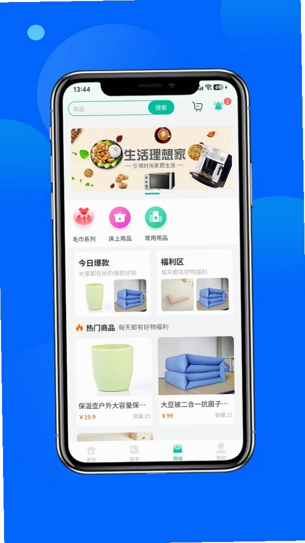 安心陪运行截图