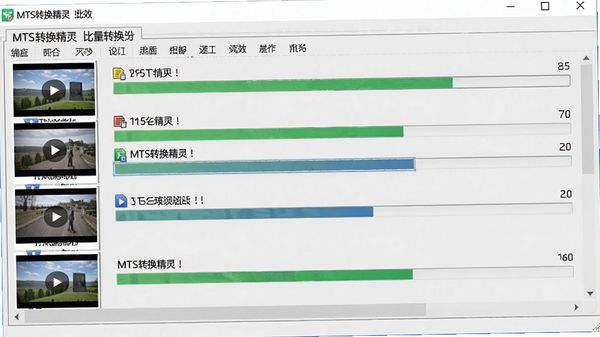 MTS转换精灵批量转换功能运行截图,画面中显示多个视频文件正在转换,进度条清晰可见,背景为淡灰色工作台界面,突出软件的高效处理能力