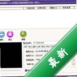 MTS转换精灵3.0电脑版