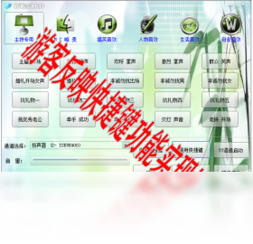 零距离KX音效辅助 电脑唱歌机架调试界面