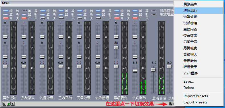 零距离KX音效辅助 安装过程 驱动设置