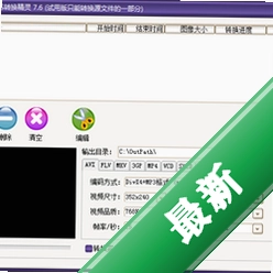 MTS转换精灵3.0电脑版