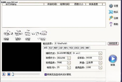 MTS转换精灵运行截图