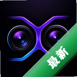 双摄相机xcCam1.0.0 双摄同步拍摄工具