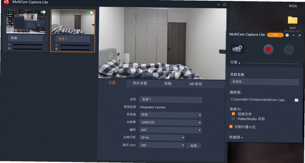 双摄相机xcCam画中画录制教程