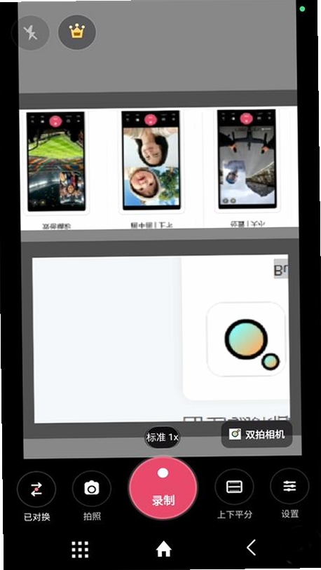 双摄相机xcCam运行截图
