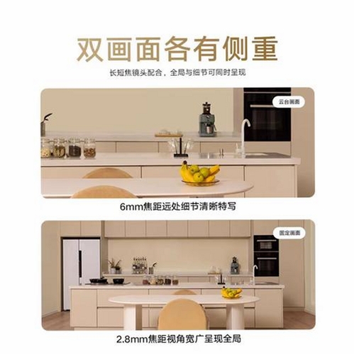 双摄相机xcCam运行截图