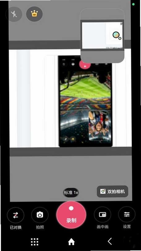 双摄相机xcCam运行截图