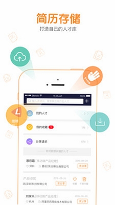 八爪盒子运行截图