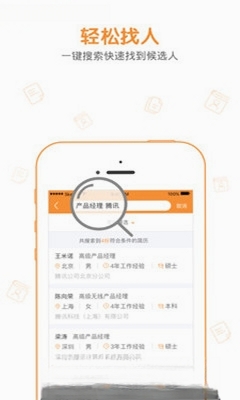 八爪盒子运行截图