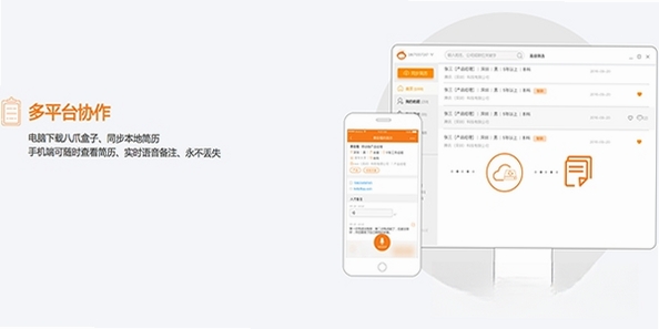 八爪盒子运行截图