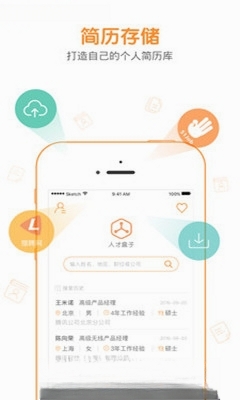 八爪盒子运行截图