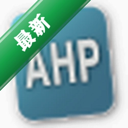 yaahp12.14.8557电脑版