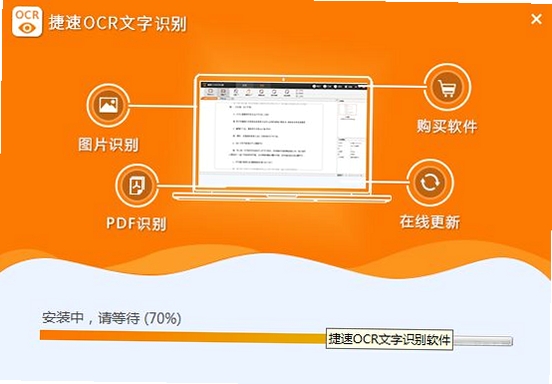 转转大师OCR文字识别软件安装步骤教程