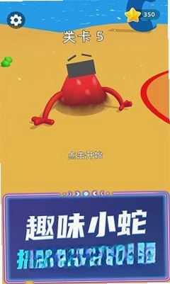 贪吃蛇超级进化运行截图