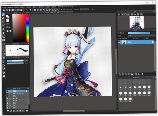 MediBangPaintPro运行截图