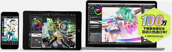 MediBangPaintPro运行截图