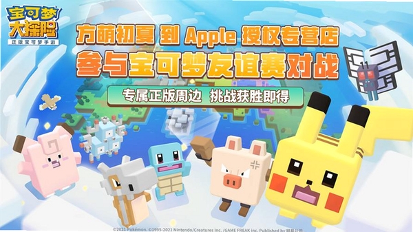奇趣探险家运行截图