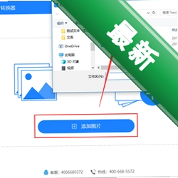 苹果HEIC图片转换器1.0电脑版