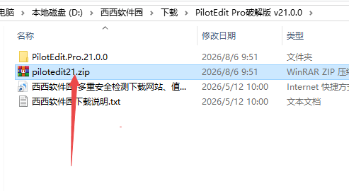 PilotEdit Pro版 PilotEdit Pro版