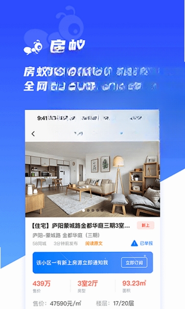 房蚁运行截图
