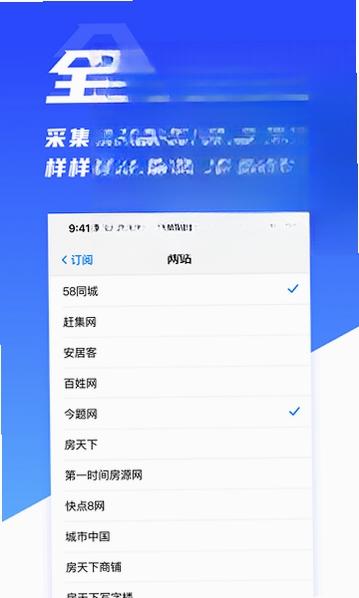 房蚁运行截图