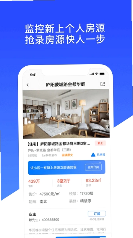 房蚁运行截图