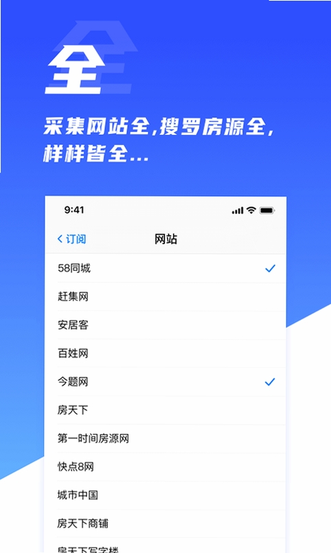 房蚁运行截图