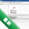 ��˼SQL���ݿ��޸�����ͼ��