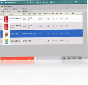商店管家收银软件 安装教程